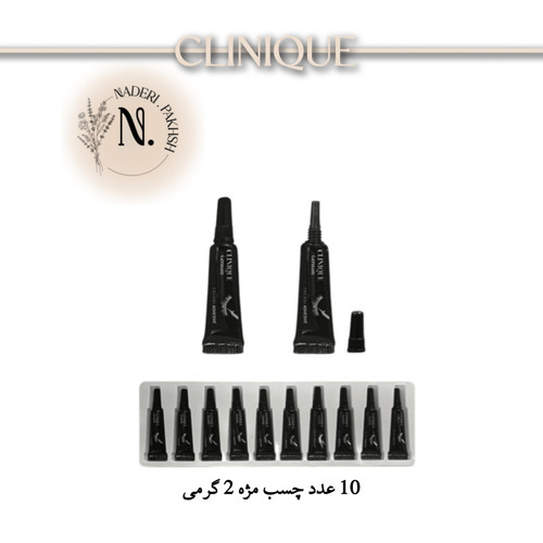 پک چسب مژه کاشت موقت 10 عددی کلینیک حجم 2 گرم اصل آلمان
