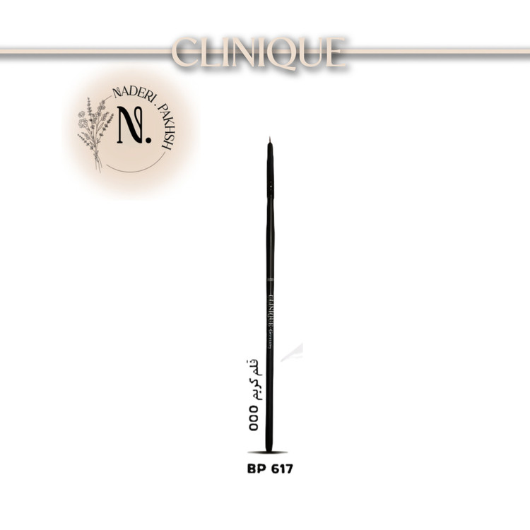 قلم گریم کلینیک سایز 000 مدل BP617 اصل آلمان