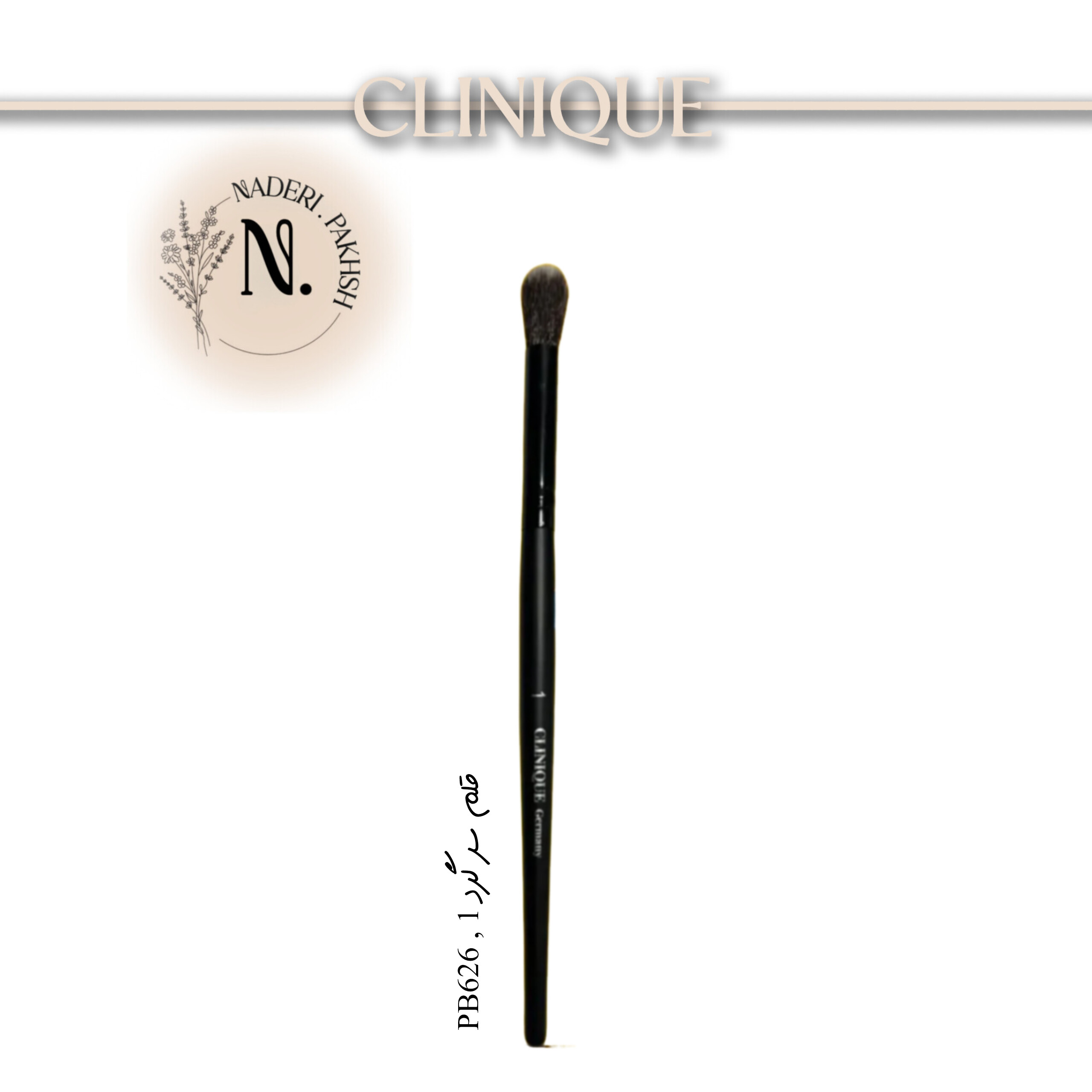 براش سر گرد کلینیک مدل PB 626 اصل آلمان