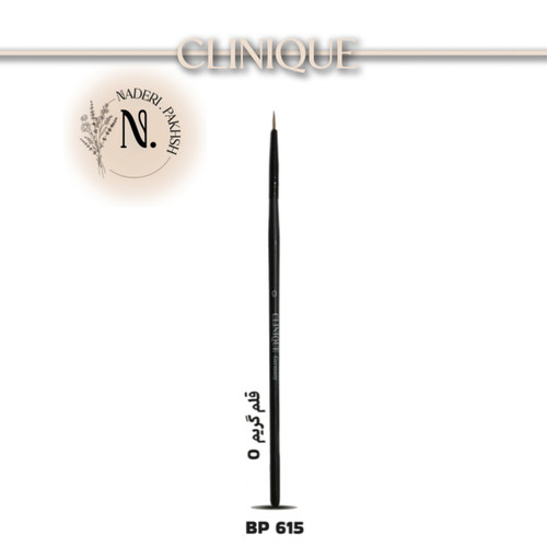 قلم گریم کلینیک سایز 0 مدل BP-615 اصل آلمان